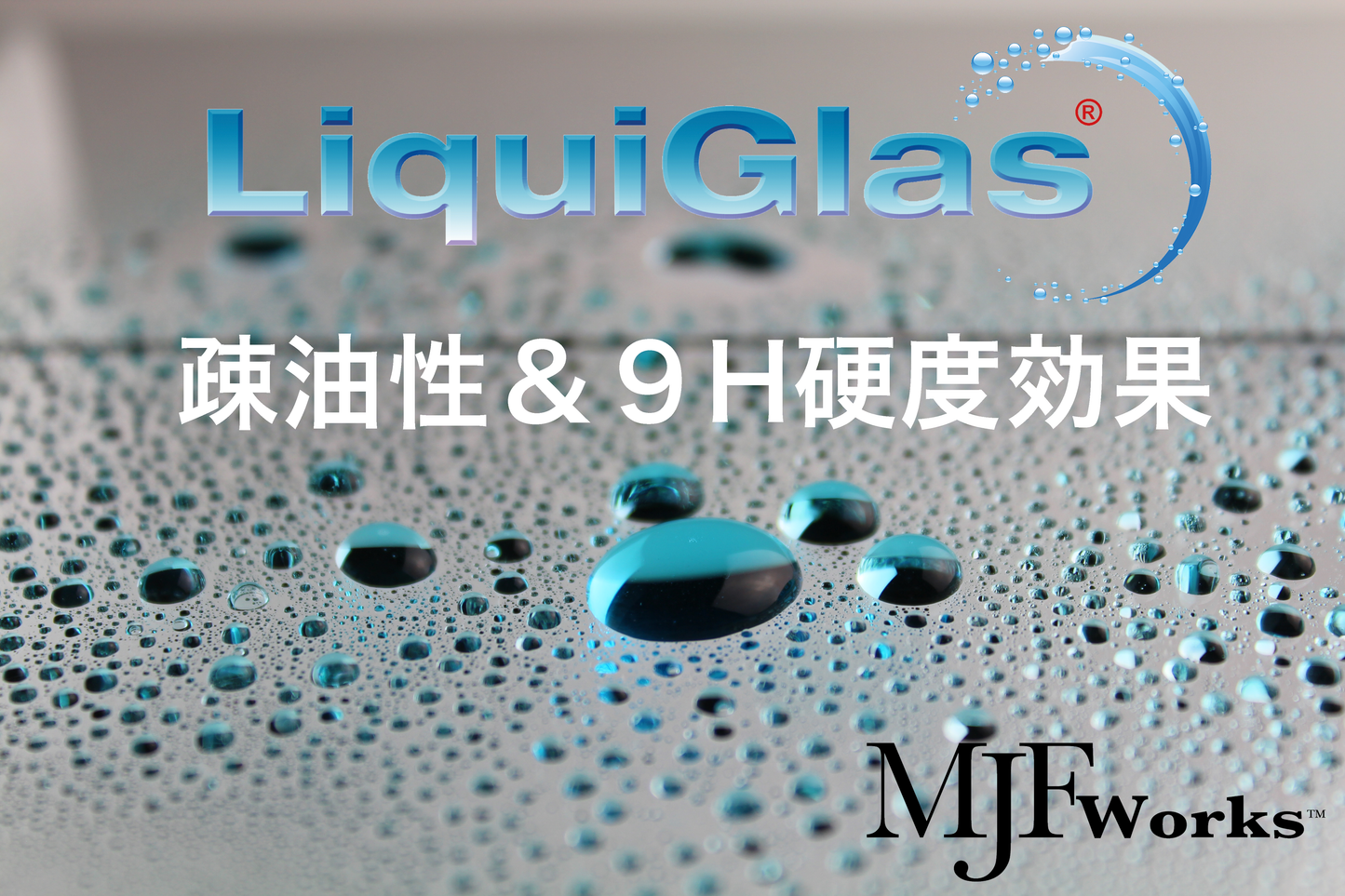 リキガラス液体ガラススマホ全面保護